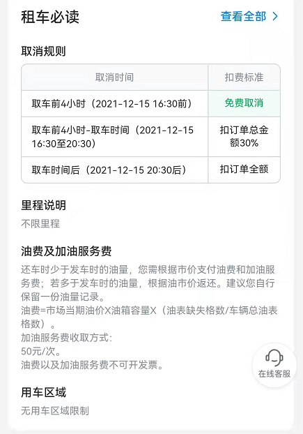 哈啰出行怎么租车送车上门 哈啰出行自驾租车服务使用教程分享