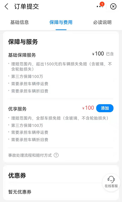 哈啰出行怎么租车送车上门 哈啰出行自驾租车服务使用教程分享