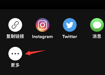 spotify如何分享到朋友圈 spotify发送到朋友圈教程介绍