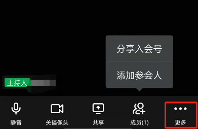 钉钉会议怎么屏蔽成员入会提醒 钉钉关闭参会成员入会离会通知介绍