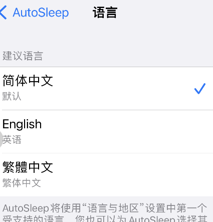 autosleep怎么设置中文 autosleep调整中文步骤介绍
