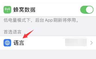 autosleep怎么设置中文 autosleep调整中文步骤介绍