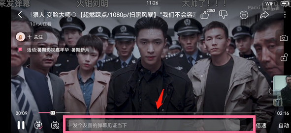 哔哩哔哩空降弹幕怎么发 b站空降时间坐标弹幕发送技巧一览
