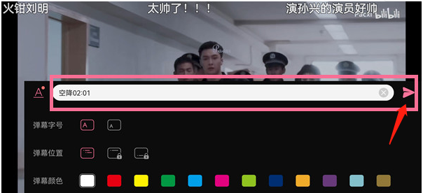 哔哩哔哩空降弹幕怎么发 b站空降时间坐标弹幕发送技巧一览