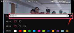 哔哩哔哩空降弹幕怎么发 b站空降时间坐标弹幕发送技巧一览