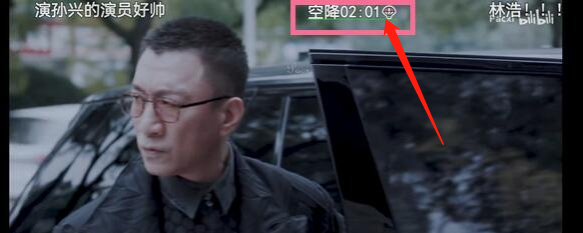 哔哩哔哩空降弹幕怎么发 b站空降时间坐标弹幕发送技巧一览