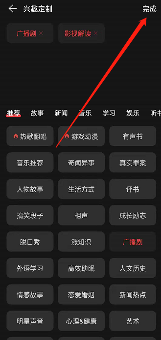 网易云音乐博客偏好在哪里设置 网易云音乐博客设置定制兴趣方法一览