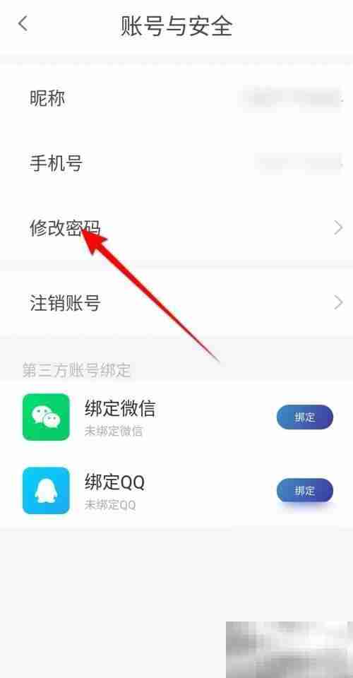 天翼超高清怎么修改密码 天翼超高清修改密码教程