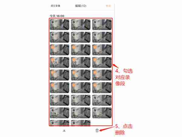 萤石云如何删除视频 萤石云删除录像方法介绍