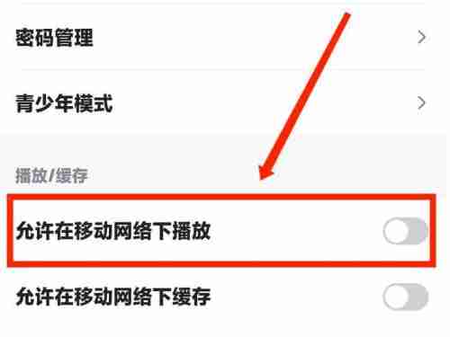人人视频怎么启用流量看视频 人人视频设置移动网络下视频播放方法介绍
