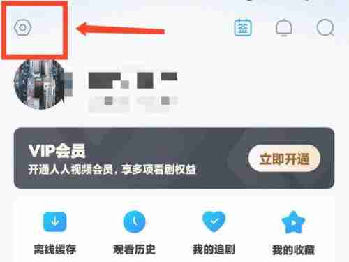 人人视频怎么启用流量看视频 人人视频设置移动网络下视频播放方法介绍