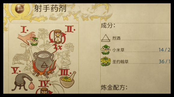 天国拯救2射箭比赛怎么取胜