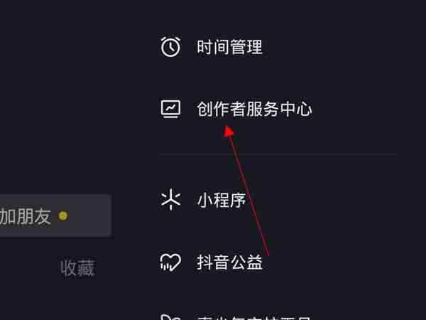 抖音怎么开通商品橱窗怎权限 抖音申请带货权限操作一览