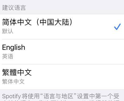 spotify怎么设置中文 spotify更改中文教程分享