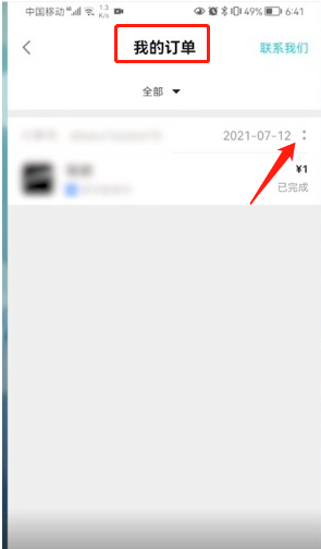 1633758059269554.png image.png
