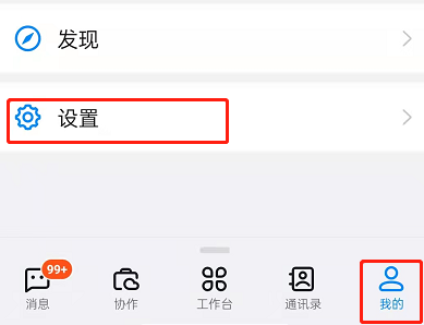 钉钉工作习惯在哪里自定义 钉钉启用自动任务提醒方法介绍
