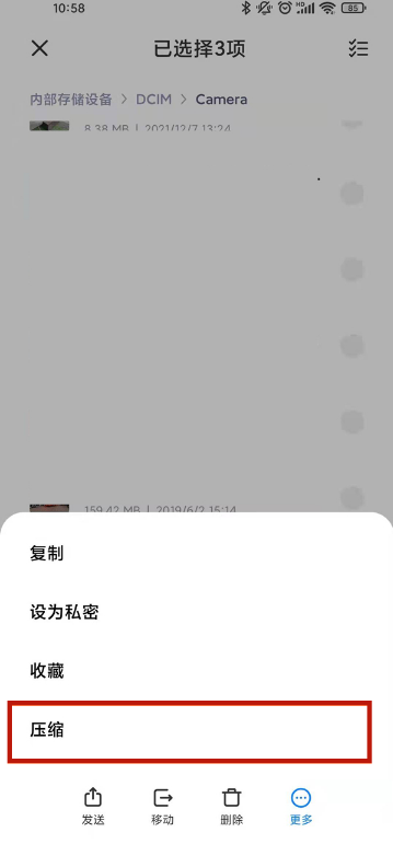 微信图片如何修改成文件发送 微信图片压缩成文件发送方法介绍
