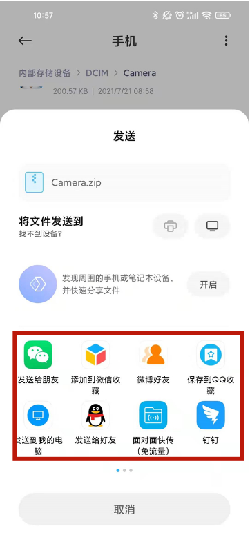 微信图片如何修改成文件发送 微信图片压缩成文件发送方法介绍