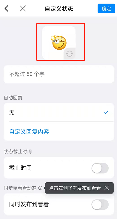 钉钉怎么自定义工作状态 钉钉添加新状态操作一览