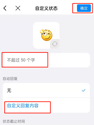 钉钉怎么自定义工作状态 钉钉添加新状态操作一览