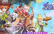 梦境食旅心愿瓶任务怎么做 心愿瓶任务攻略