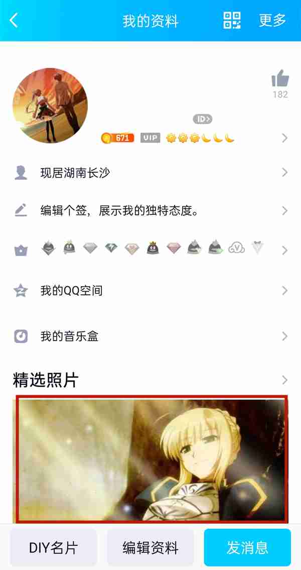 qq精选照片怎样删除 qq精选照片删除教程介绍