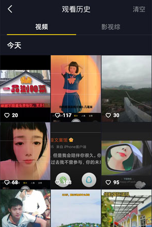 抖音短视频观看历史在哪里 抖音短视频查看观看记录步骤介绍