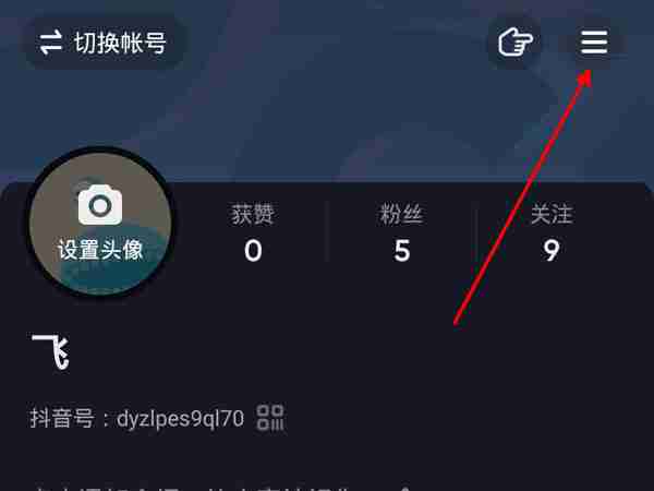 抖音短视频观看历史在哪里 抖音短视频查看观看记录步骤介绍