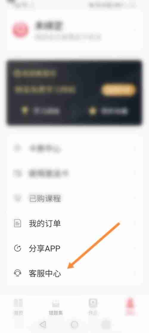 七天学堂学生姓名怎样修改 七天学堂更改学生名称教程分享