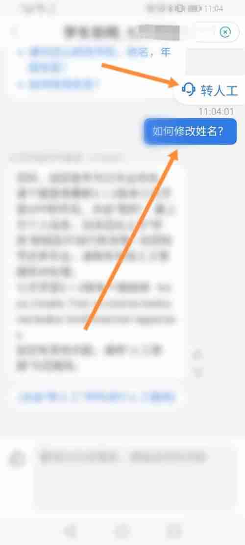七天学堂学生姓名怎样修改 七天学堂更改学生名称教程分享