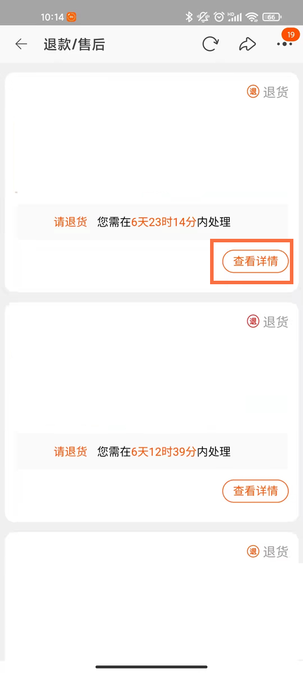 淘宝怎样更改自寄服务点地址 淘宝修改自寄服务点方法介绍