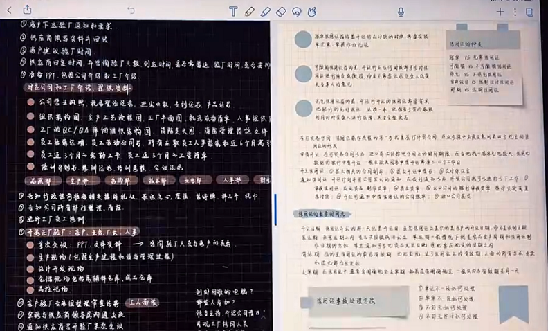 notability怎么分屏 notability分屏做笔记看电视方法汇总