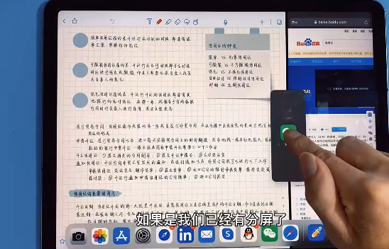 notability怎么分屏 notability分屏做笔记看电视方法汇总