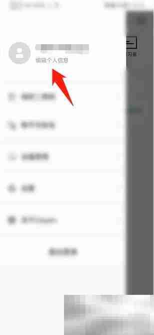Classln如何编辑个人信息 Classln编辑个人信息教程