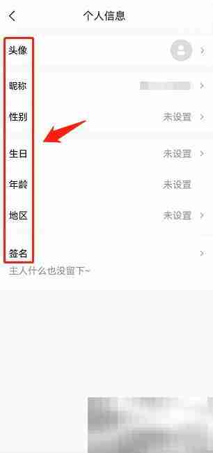 Classln如何编辑个人信息 Classln编辑个人信息教程
