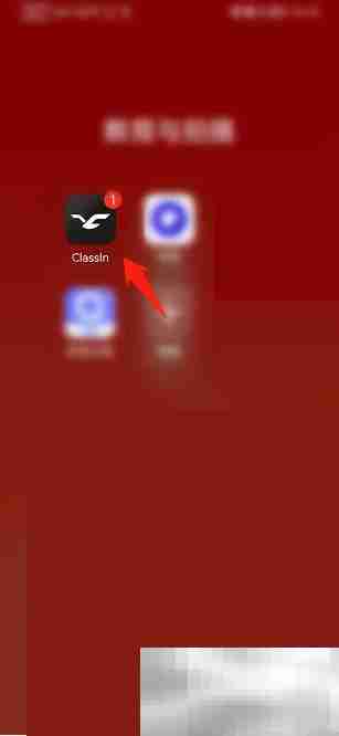 Classln如何编辑个人信息 Classln编辑个人信息教程