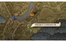 天国拯救2跟班支线任务怎么完成