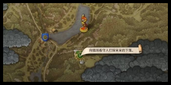 天国拯救2跟班支线任务怎么完成