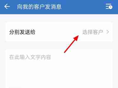 企业微信消息怎么群发 企业微信群发消息教程介绍