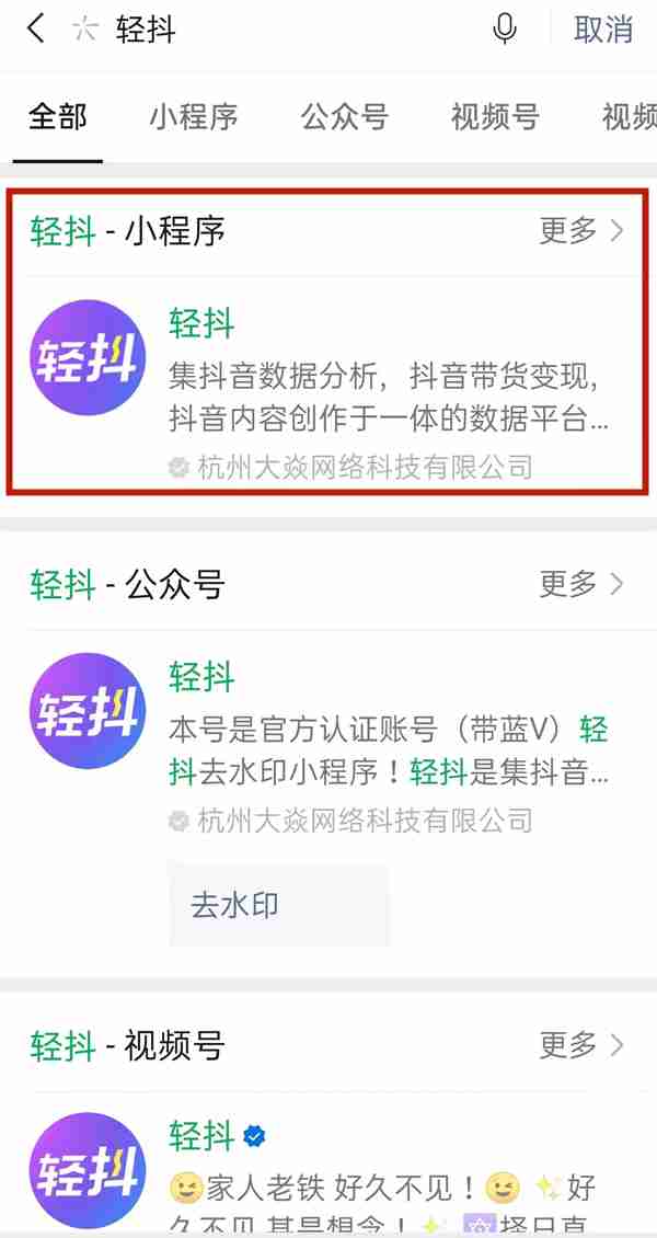 微信在哪里提取抖音文案 微信提取抖音文案步骤介绍