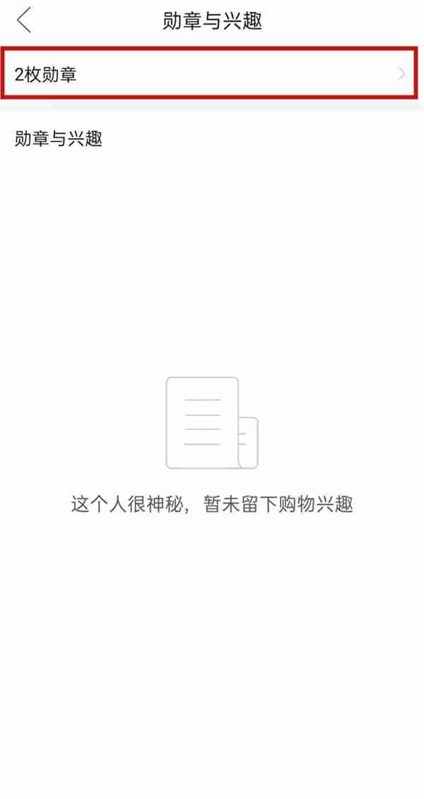 拼多多勋章墙在哪里查看 拼多多查询获得勋章教程一览