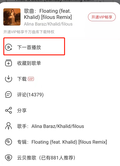 网易云音乐怎么设置下一首播放 网易云音乐自定义播放列表操作一览