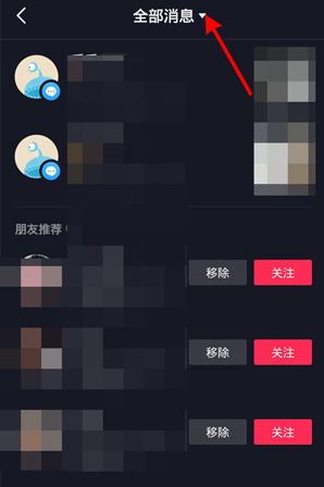 抖音@我记录怎样查看 抖音别人@我互动消息查看教程一览