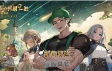 再刷一把2金色传说第二层怎么过 第二层通关攻略