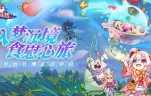 梦境食旅怎么给好友留言 给好友留言步骤