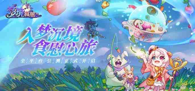 梦境食旅怎么给好友留言 给好友留言步骤
