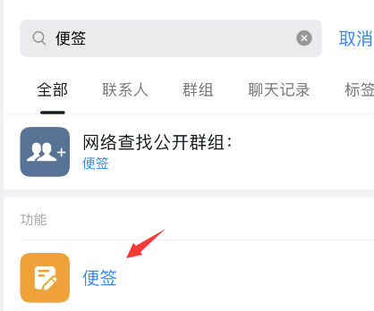 钉钉便签怎么生成图片 钉钉便签导出图片方法介绍