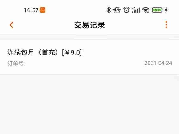 芒果tv购买会员记录在哪看 芒果tv查看会员交易记录方法介绍