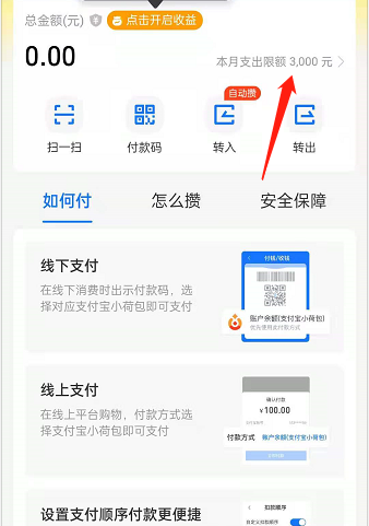 支付宝小荷包是什么 支付宝小荷包使用方法介绍