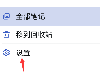 simplenote如何改变主题 simplenote主题设置步骤分享